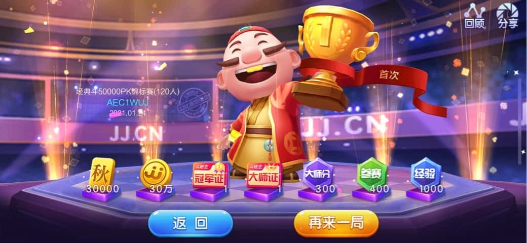 JJ比赛金商怎么转的金币