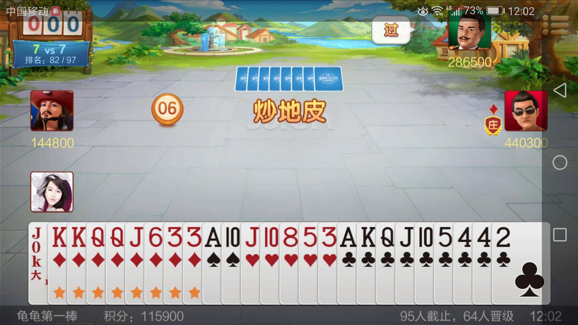 JJ斗地主二斗金币有上限吗