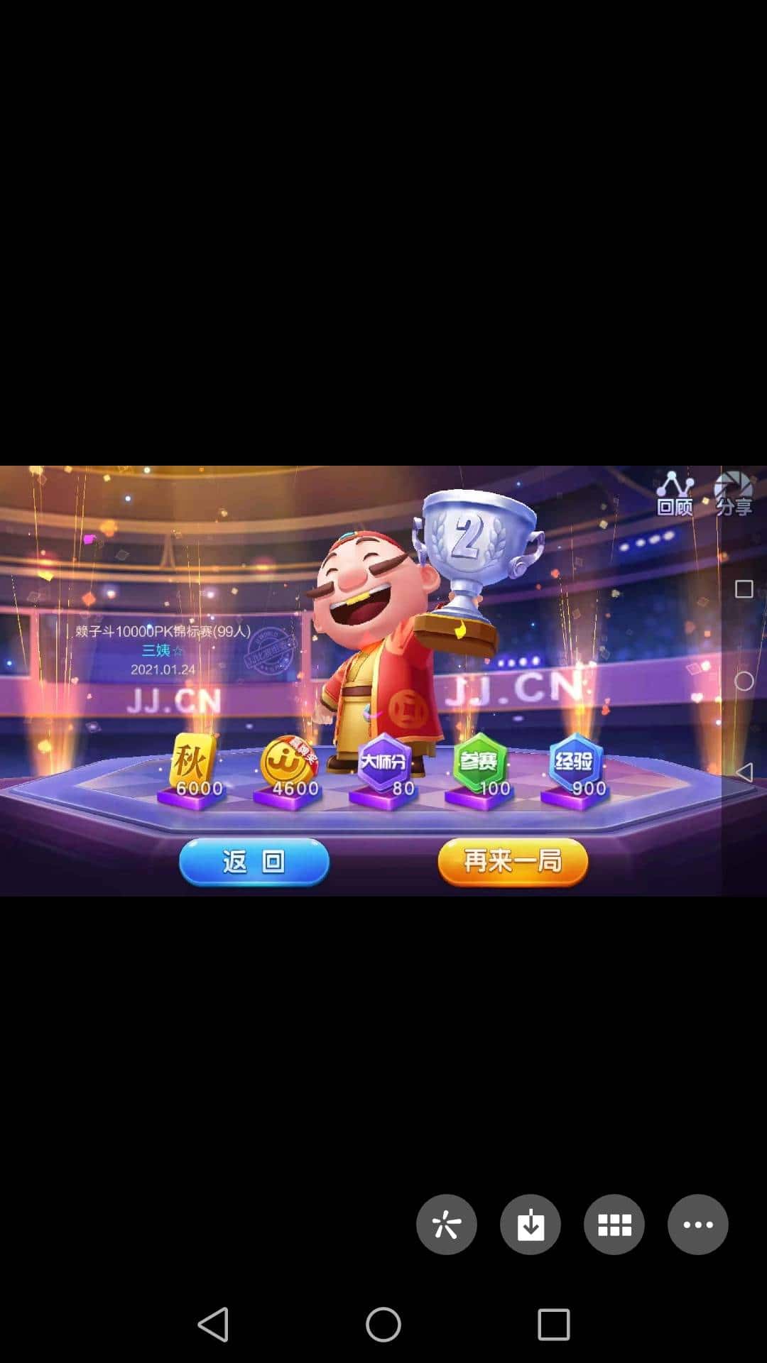 JJ斗地主下分微信可靠