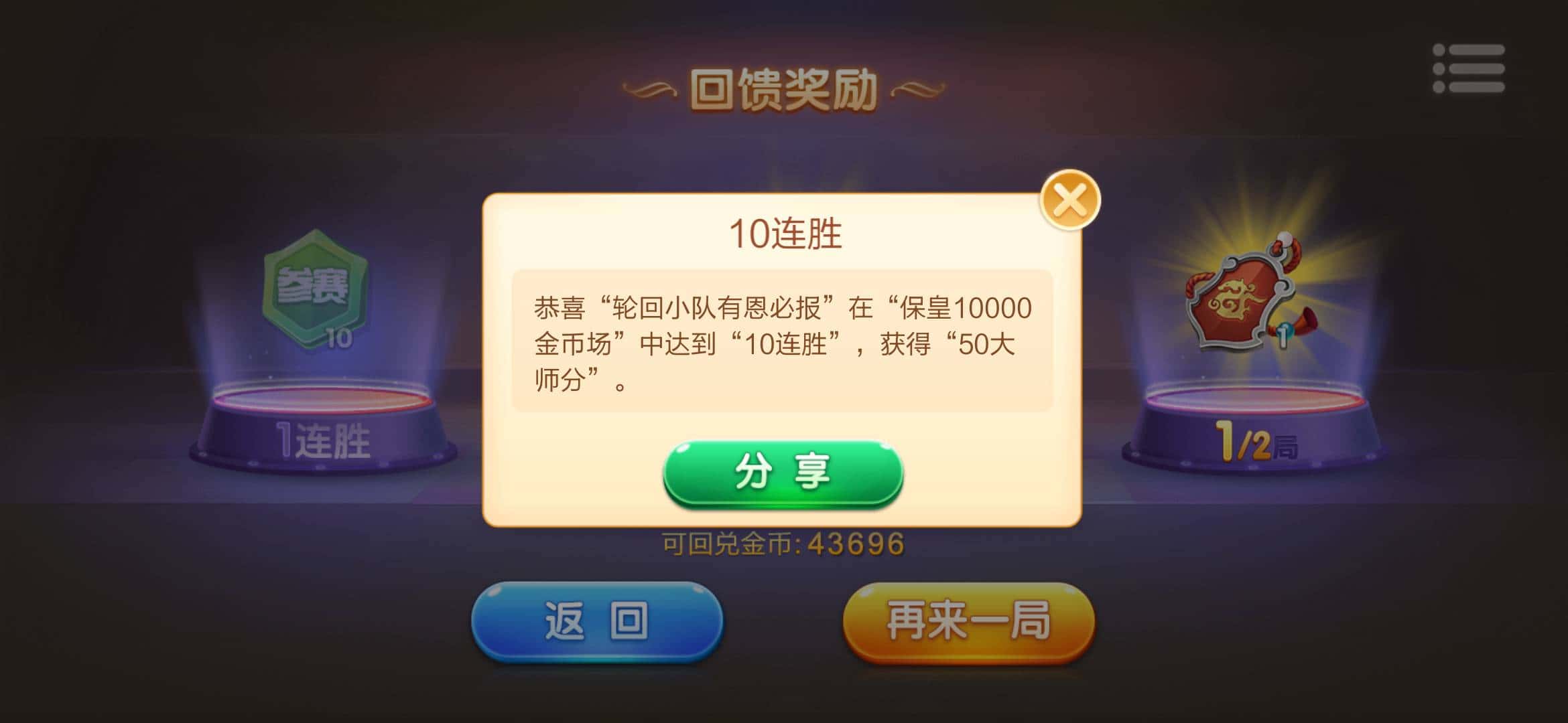 JJ比赛账号回收福卡