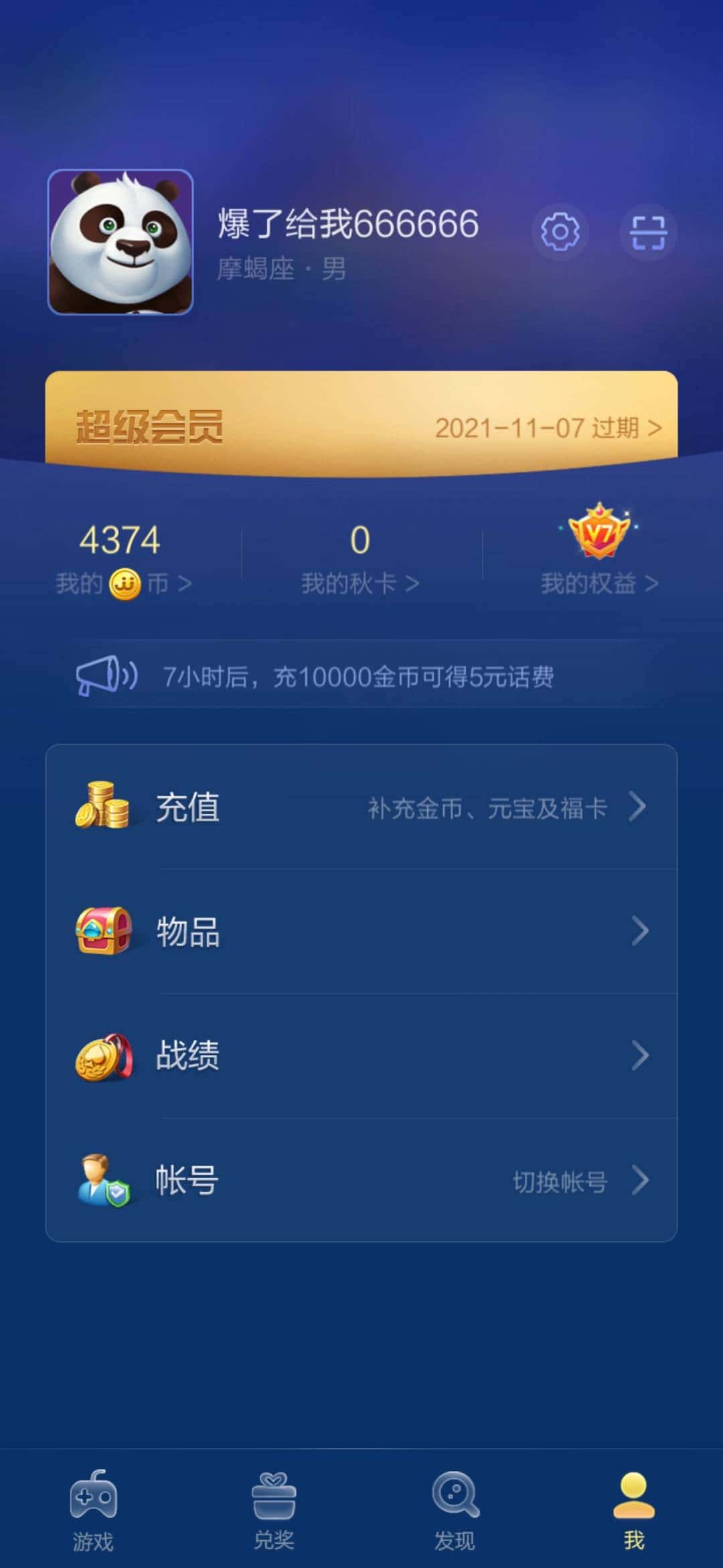 JJ捕鱼怎么取消限时