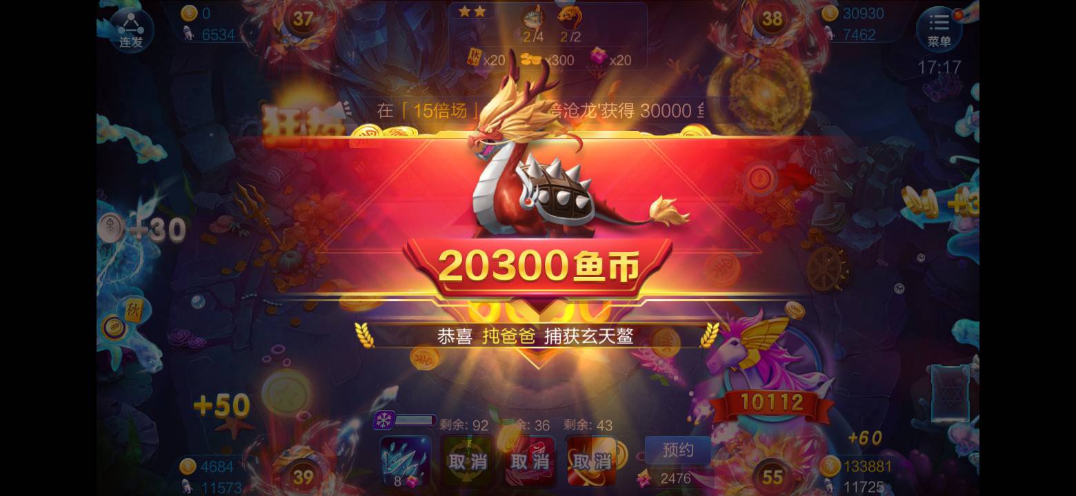 JJ斗地主提示怎么关闭