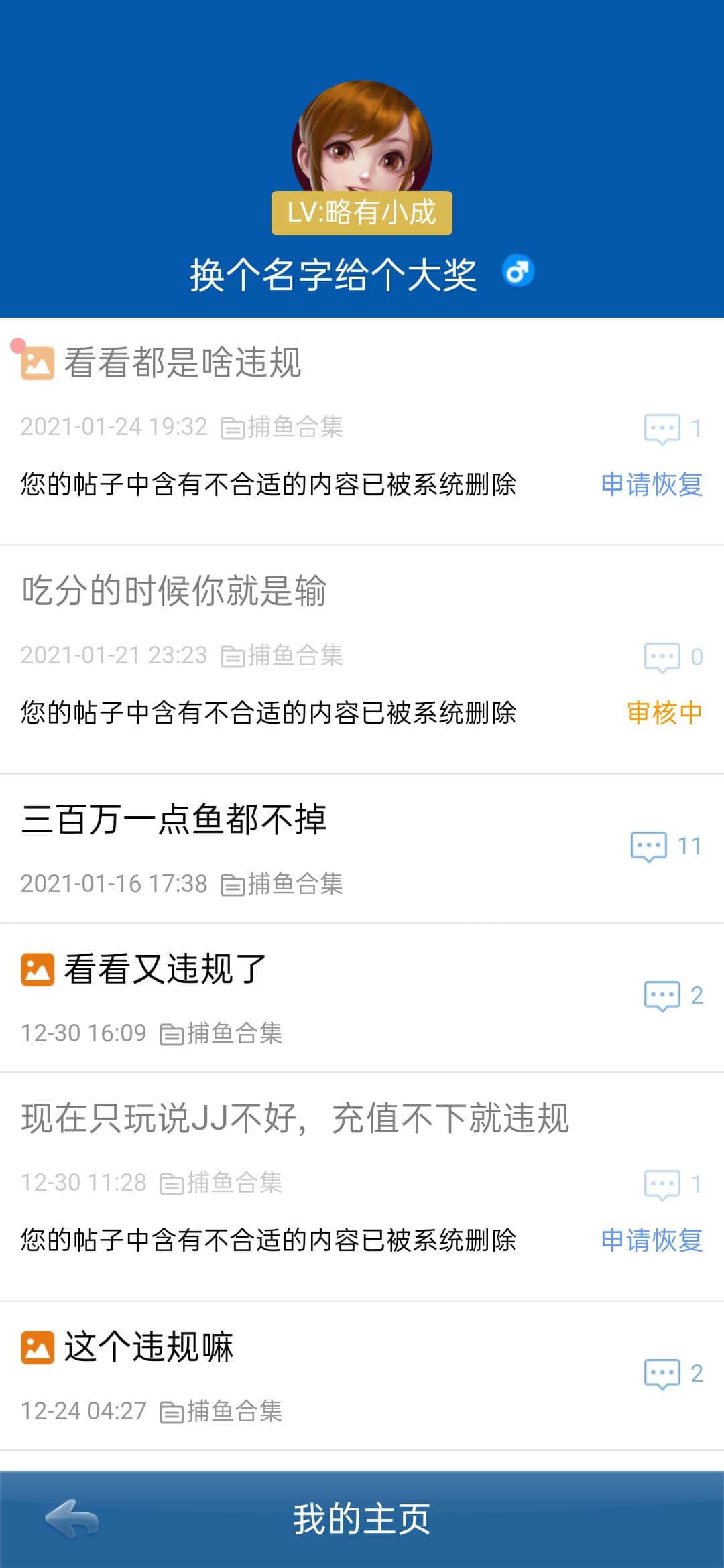 JJ游戏比赛储存金币在哪里