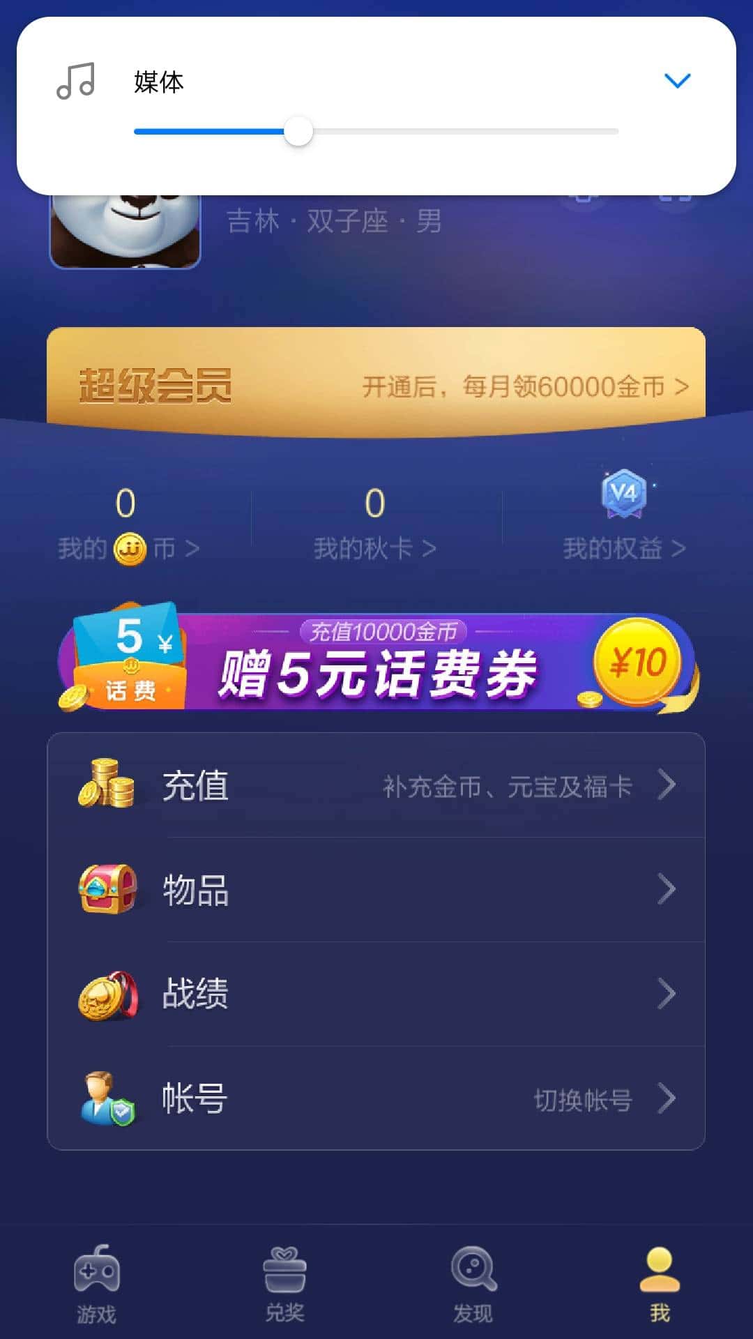 JJ斗地主游戏现在没奖励