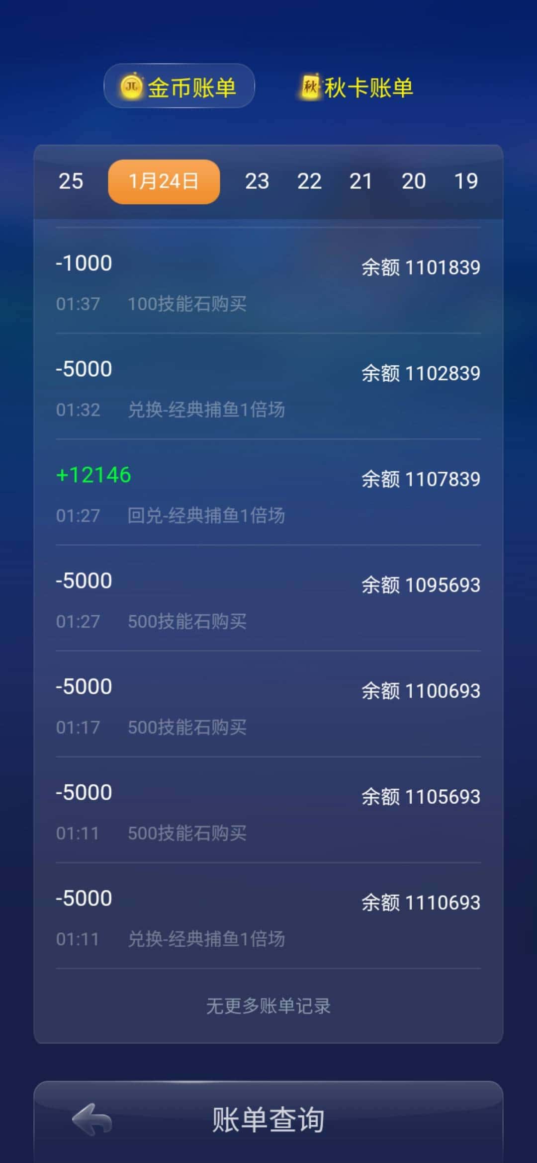 JJ斗地主赢话费