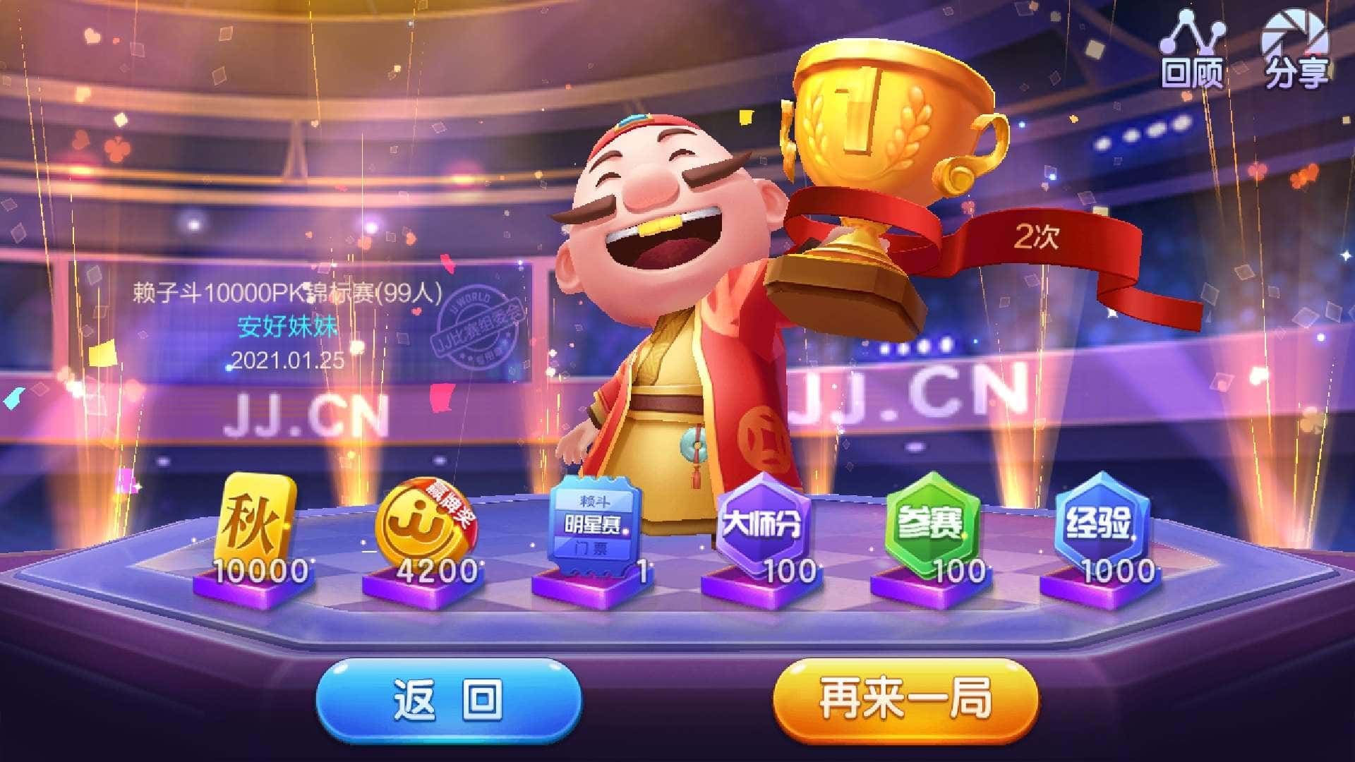 JJ比赛金币商人