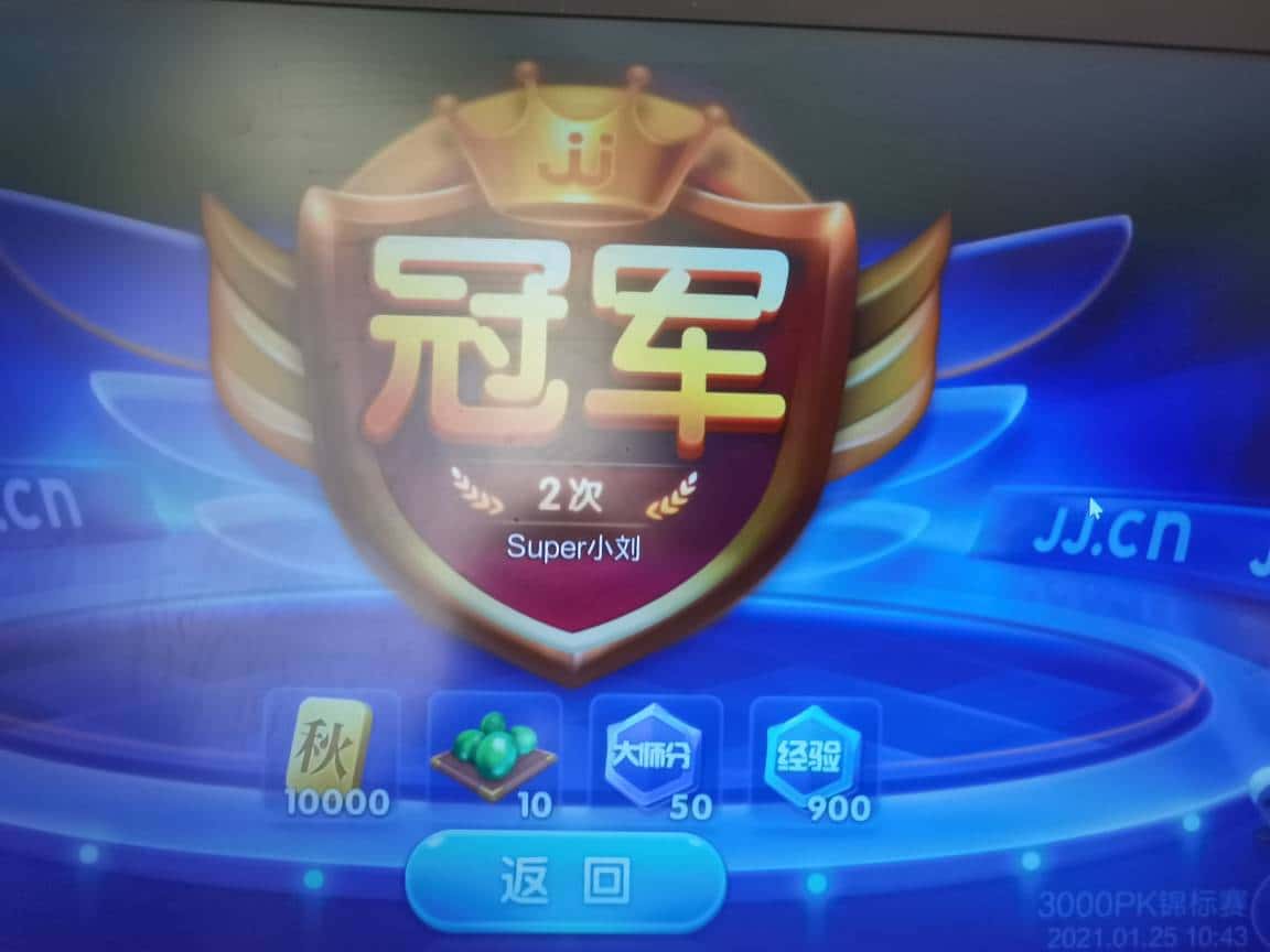 JJ比赛怎么解除账号封闭