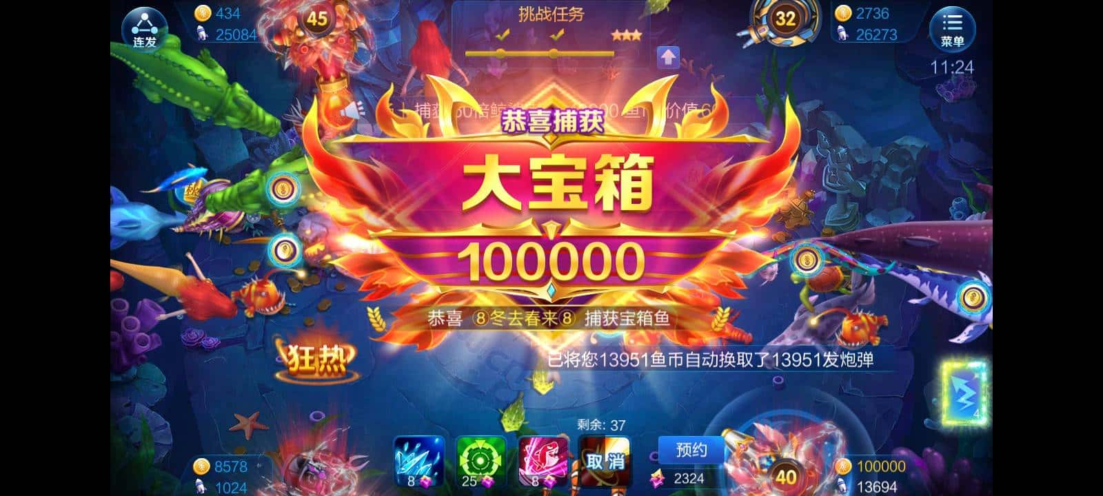 JJ租炮捕鱼金商