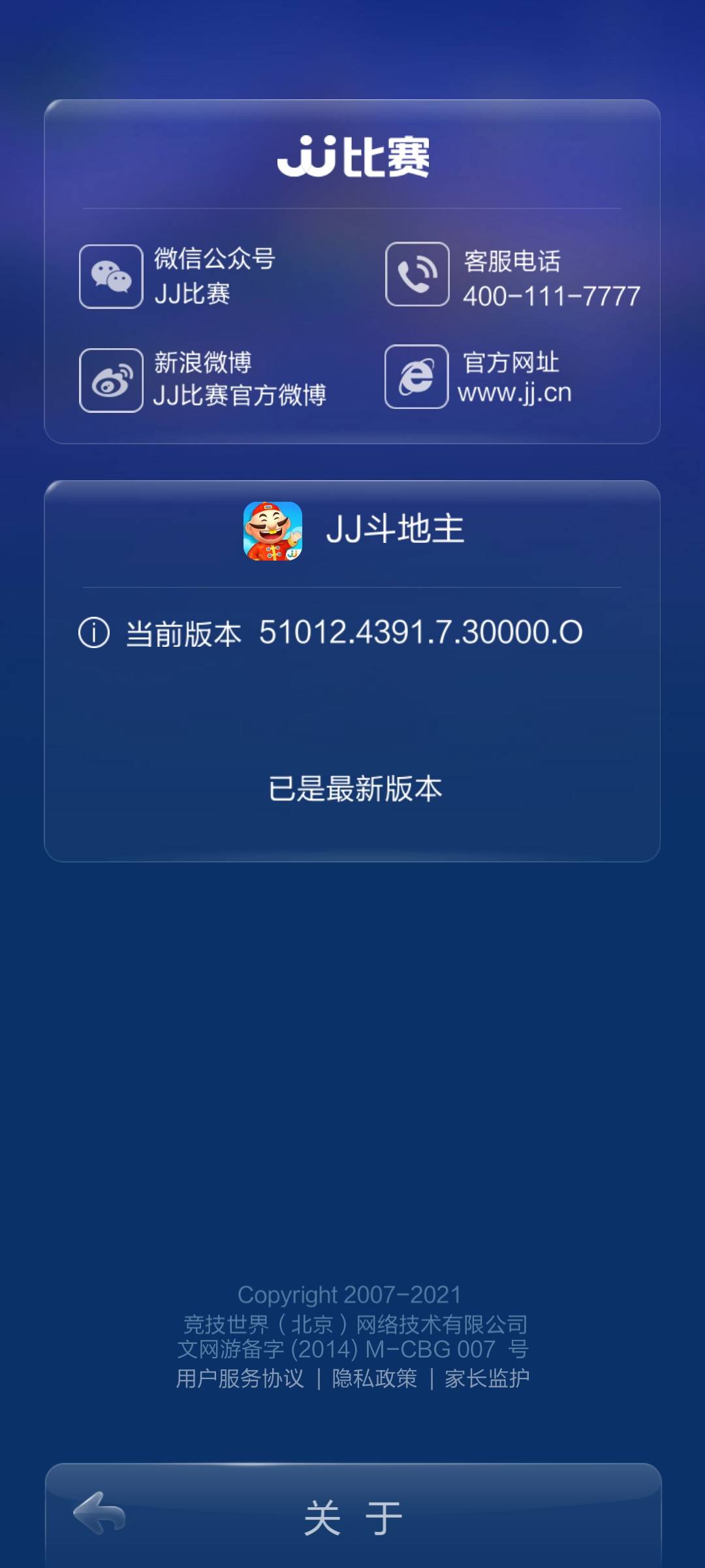 JJ斗地主金商租号