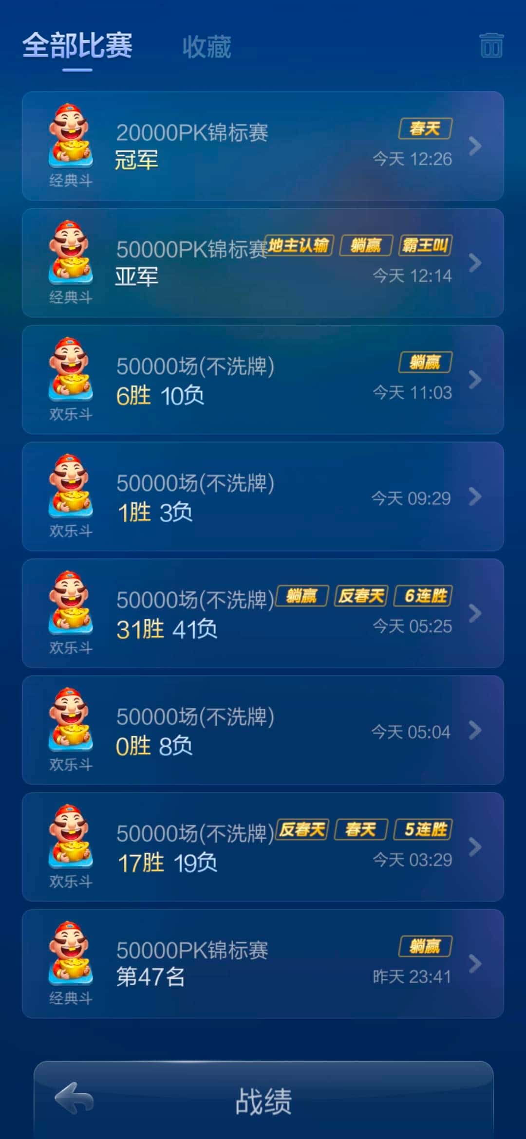 JJ斗地主10元话费