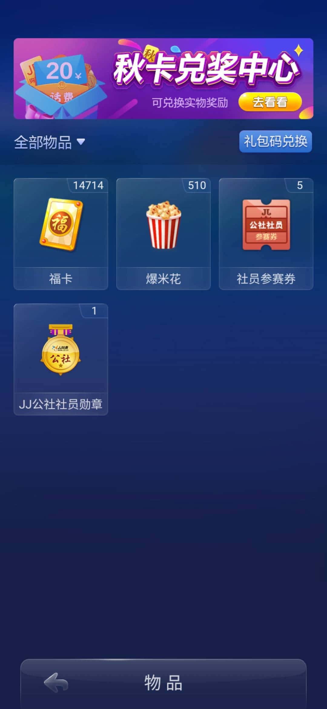 JJ斗地主市值多少亿