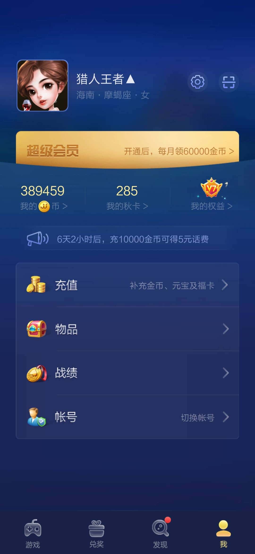 JJ斗地主小芳百万助力密码