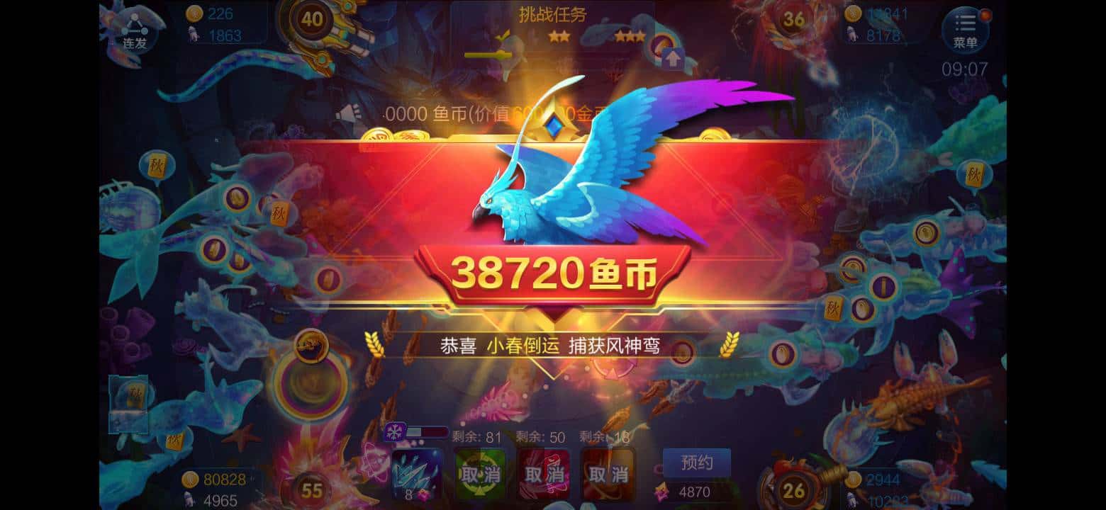 JJ金币消耗已达上限防沉迷