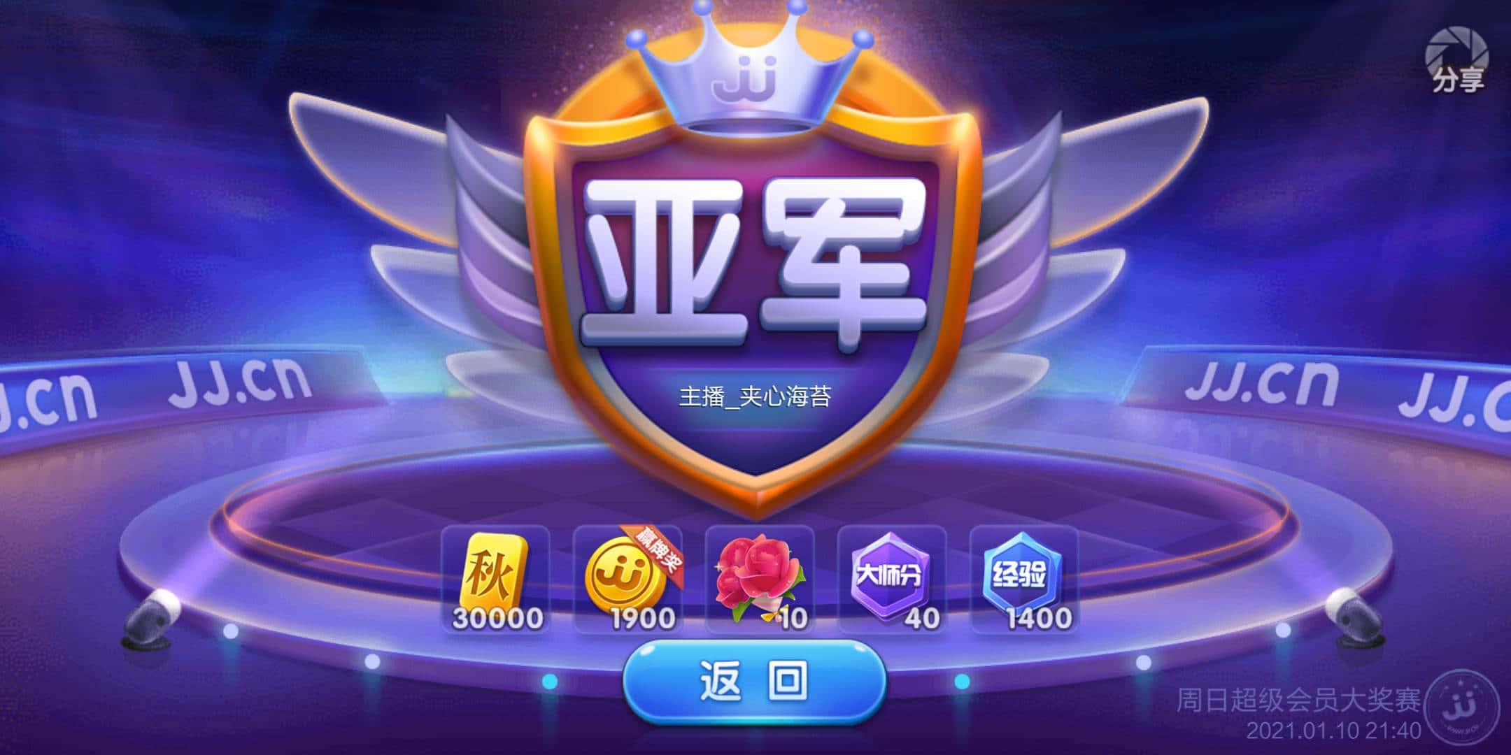 JJ捕鱼游戏号出租