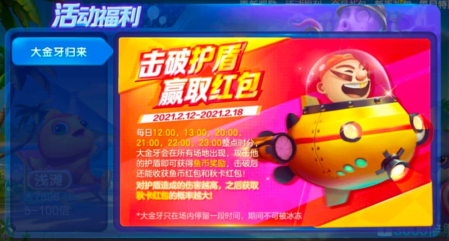 JJ比赛5元话费冠军