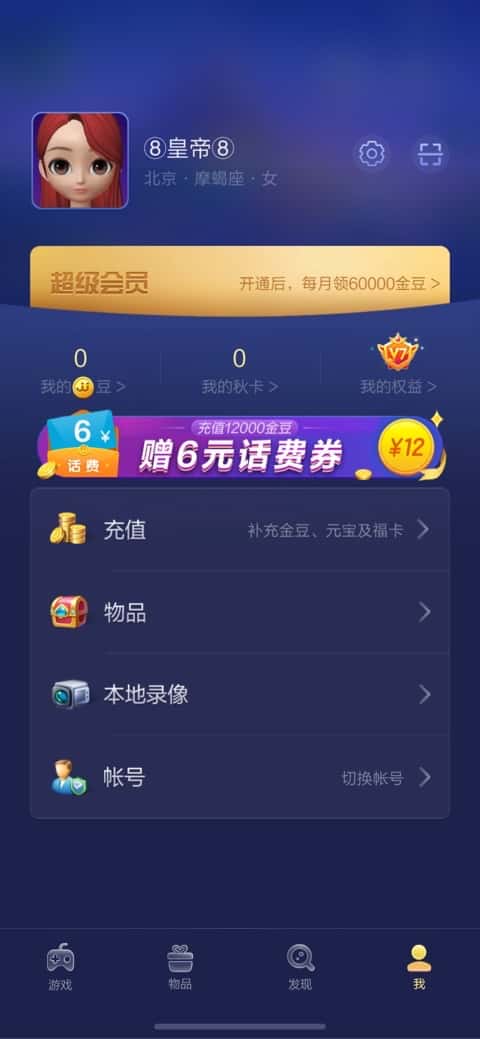 JJ斗地主是腾讯的吗