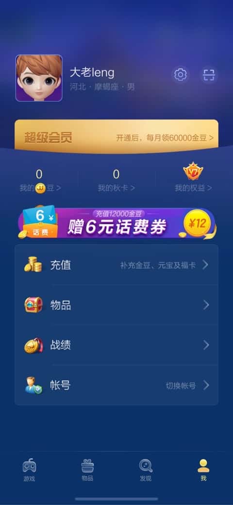 JJ比赛存金币的软件