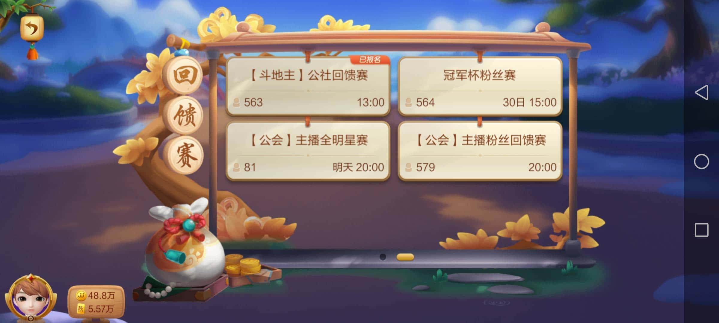 JJ斗地主换绑完能找回吗