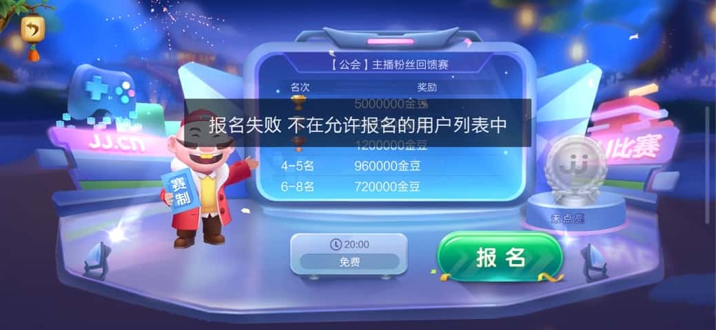 JJ斗地主10倍租号