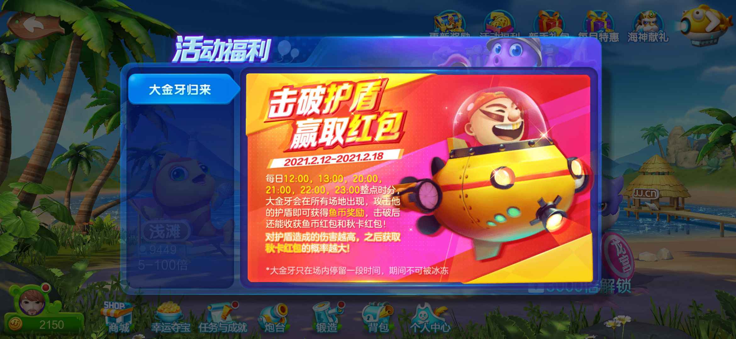 JJ斗地主怎么充话费