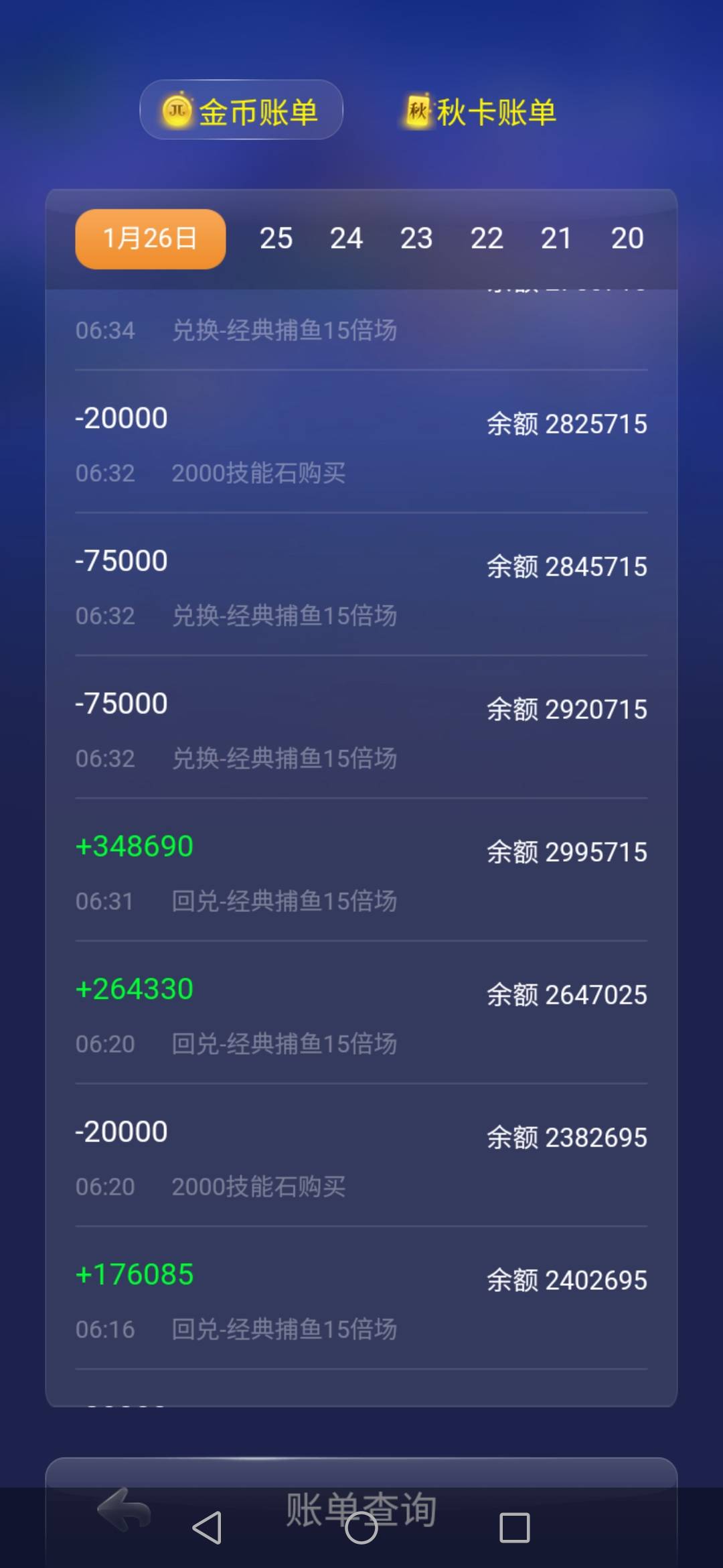 JJ斗地主对方倒分怎么恢复