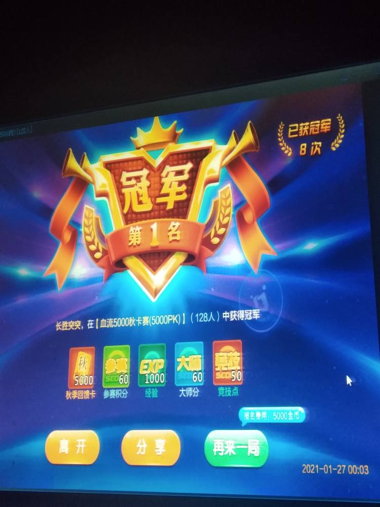 JJ租号金币商人