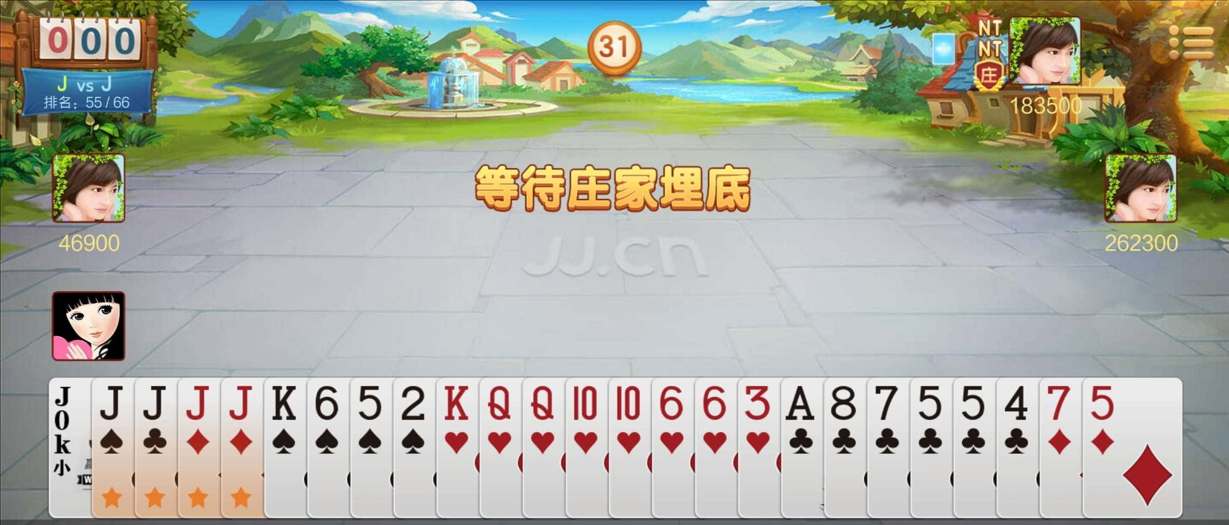 JJ账号更换手机号