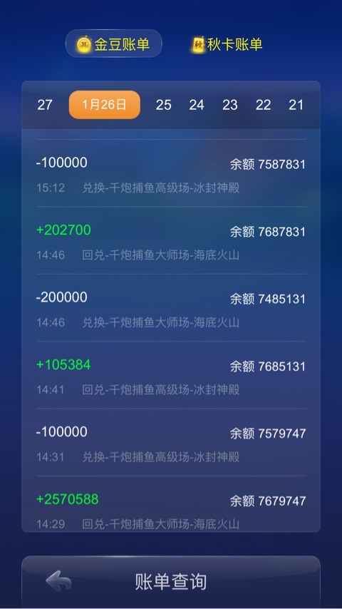 JJ斗地主号出售