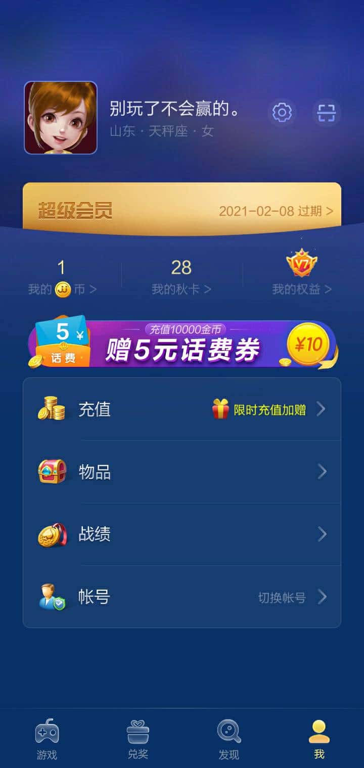 JJ限制金币上限是被限制了