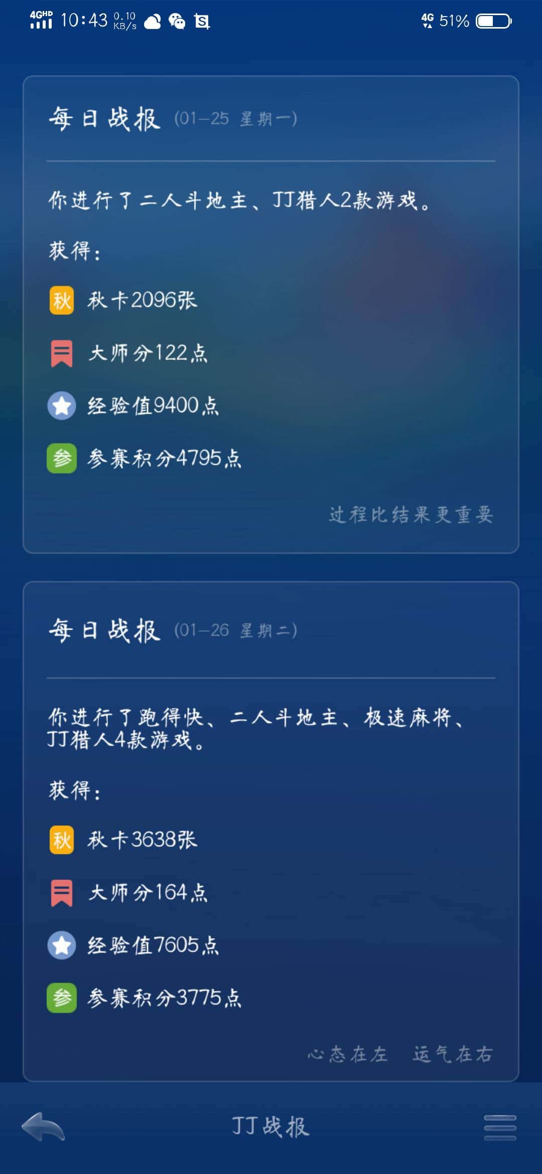 JJ参赛积分换金币
