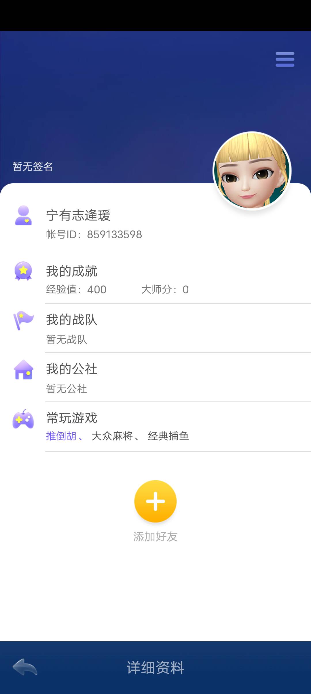 JJ金币24小时租号