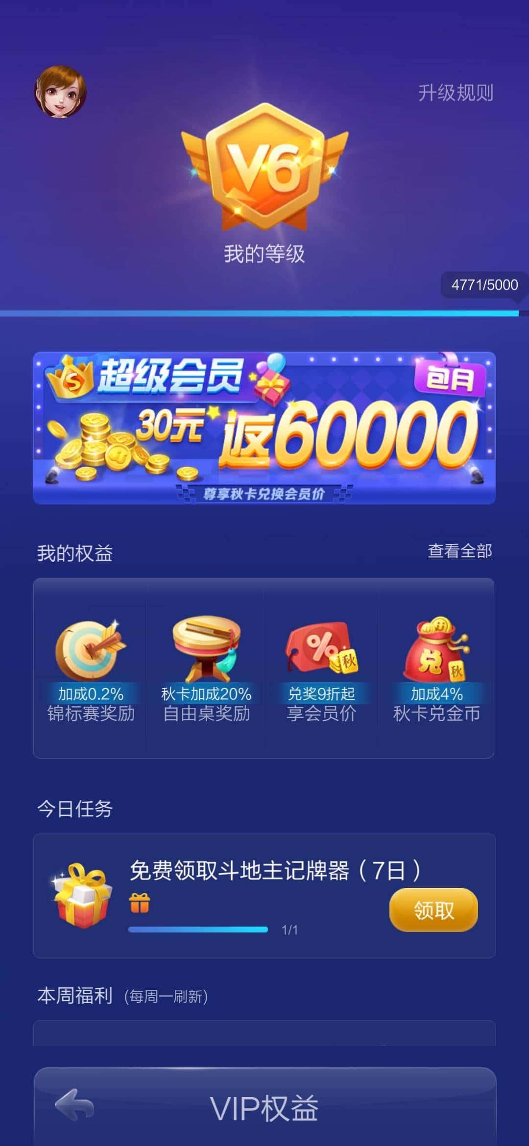 JJ斗地主5万助力