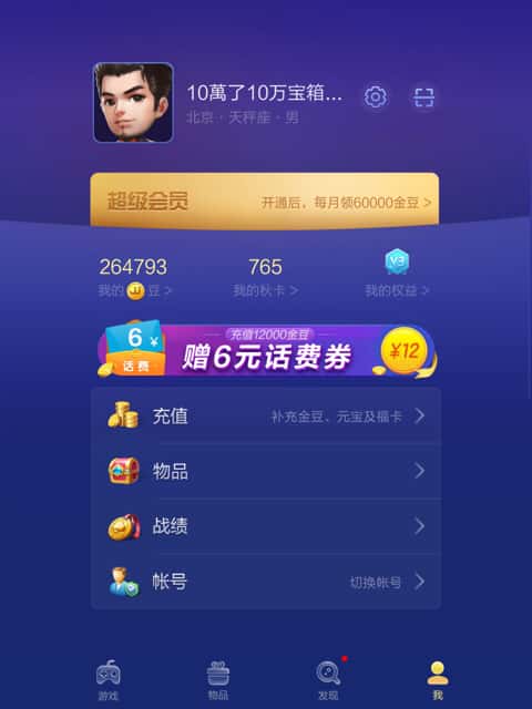 JJ斗地主账号卖了10万在哪