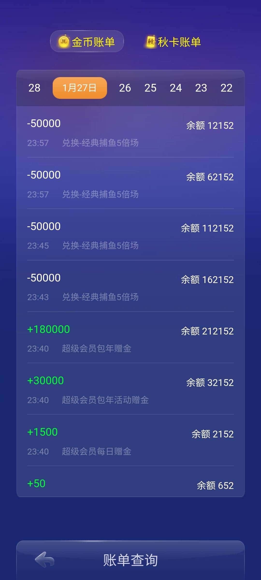 JJ捕鱼金币商人