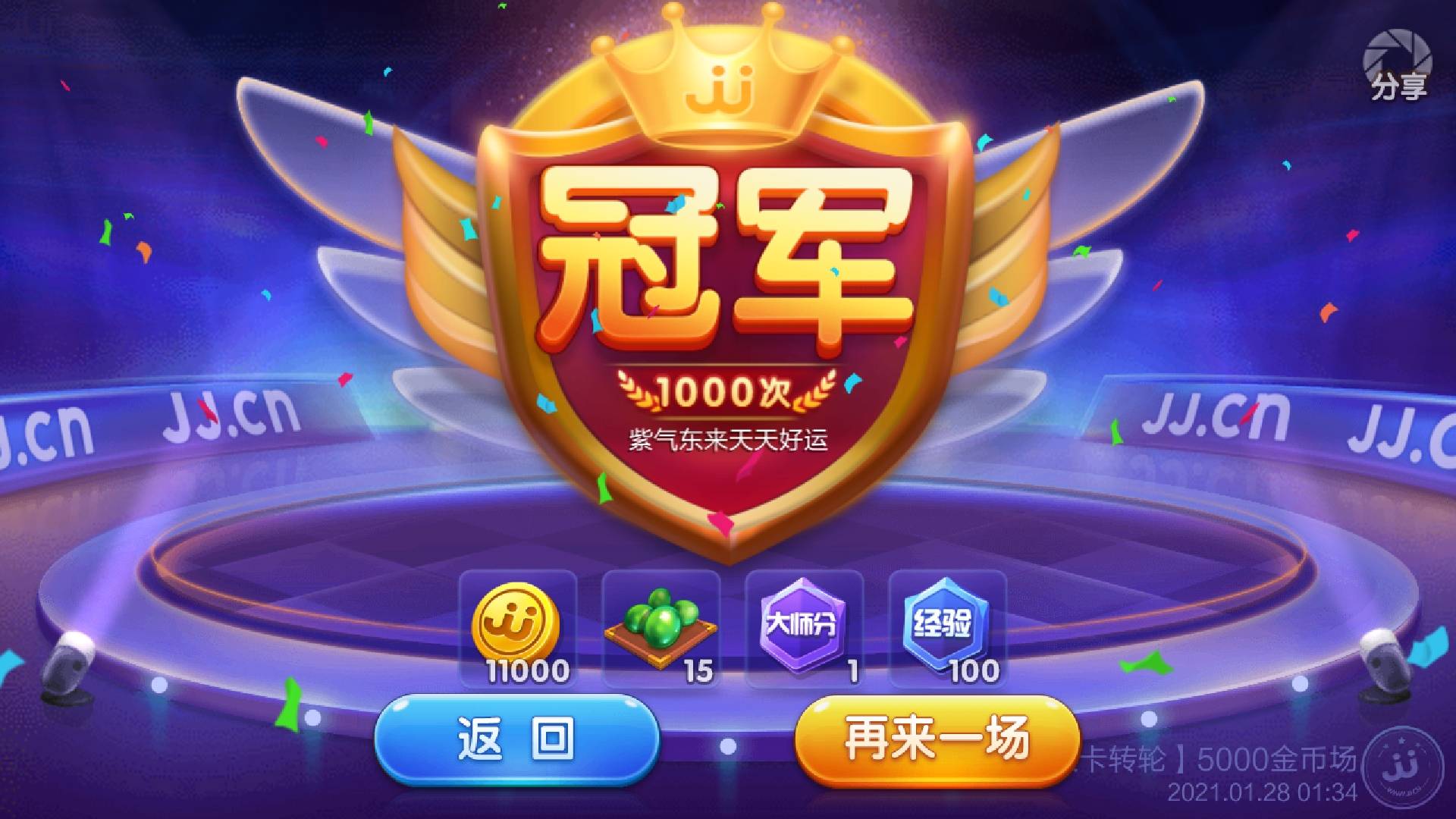 JJ斗地主怎么送好友金币