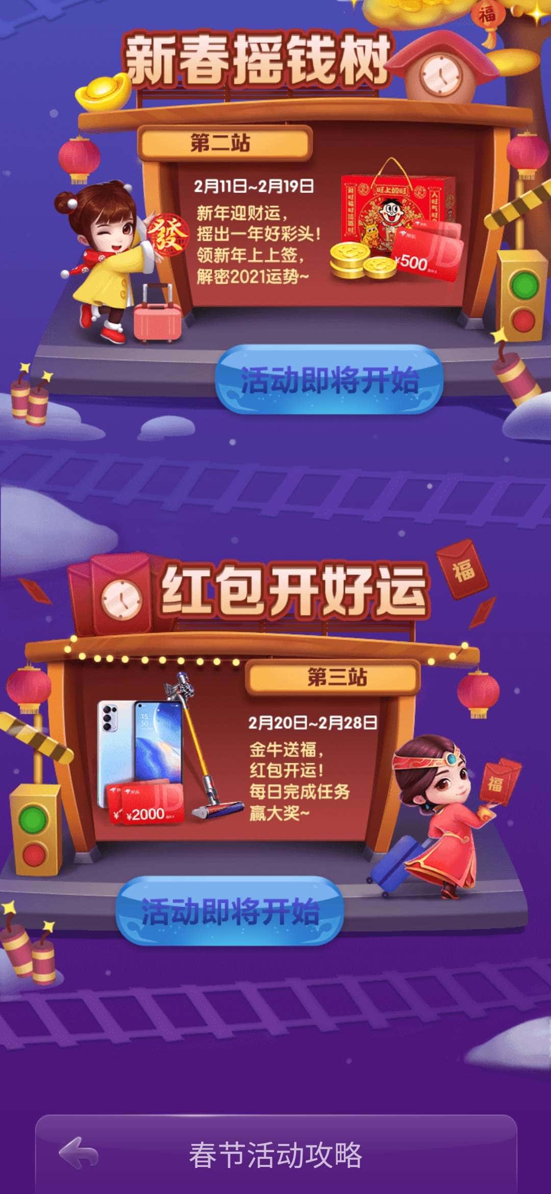 JJ斗地主每日金币消秏上限