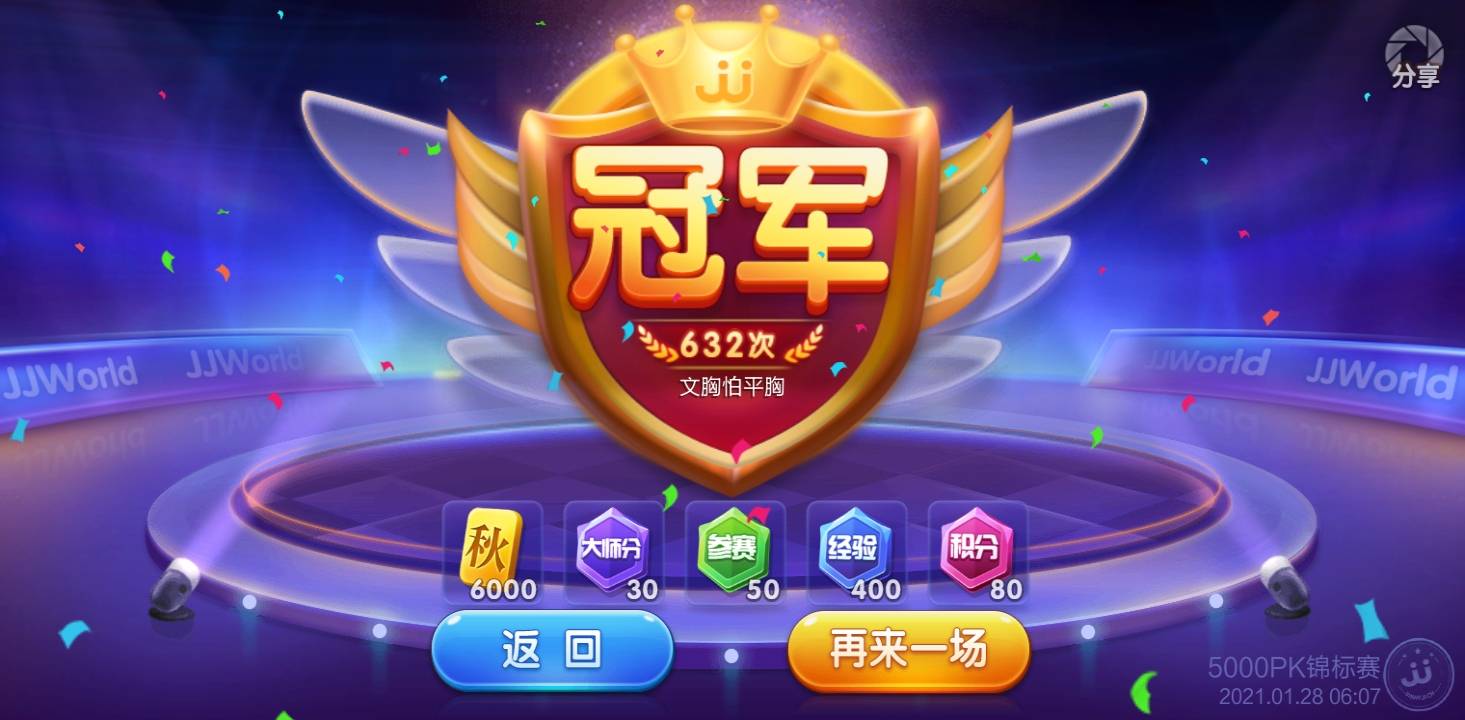 JJ金币二斗交易规则详解