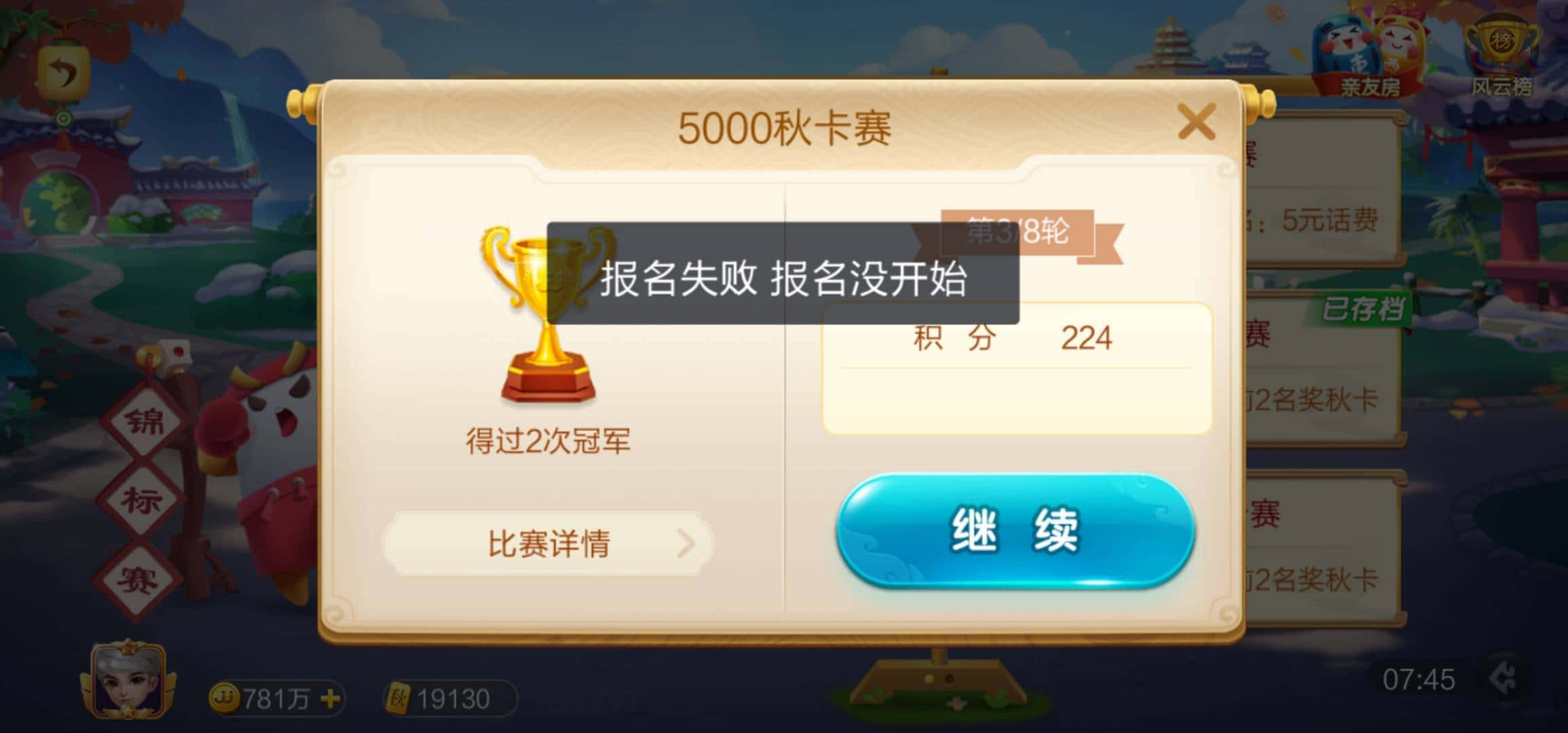 JJ斗地主今天最新消息