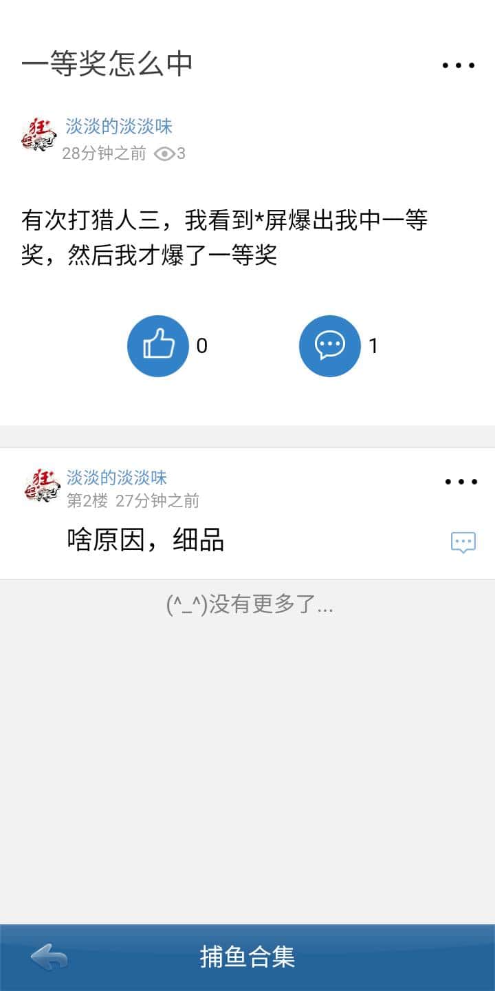 JJ斗地主捕鱼金币怎么卖