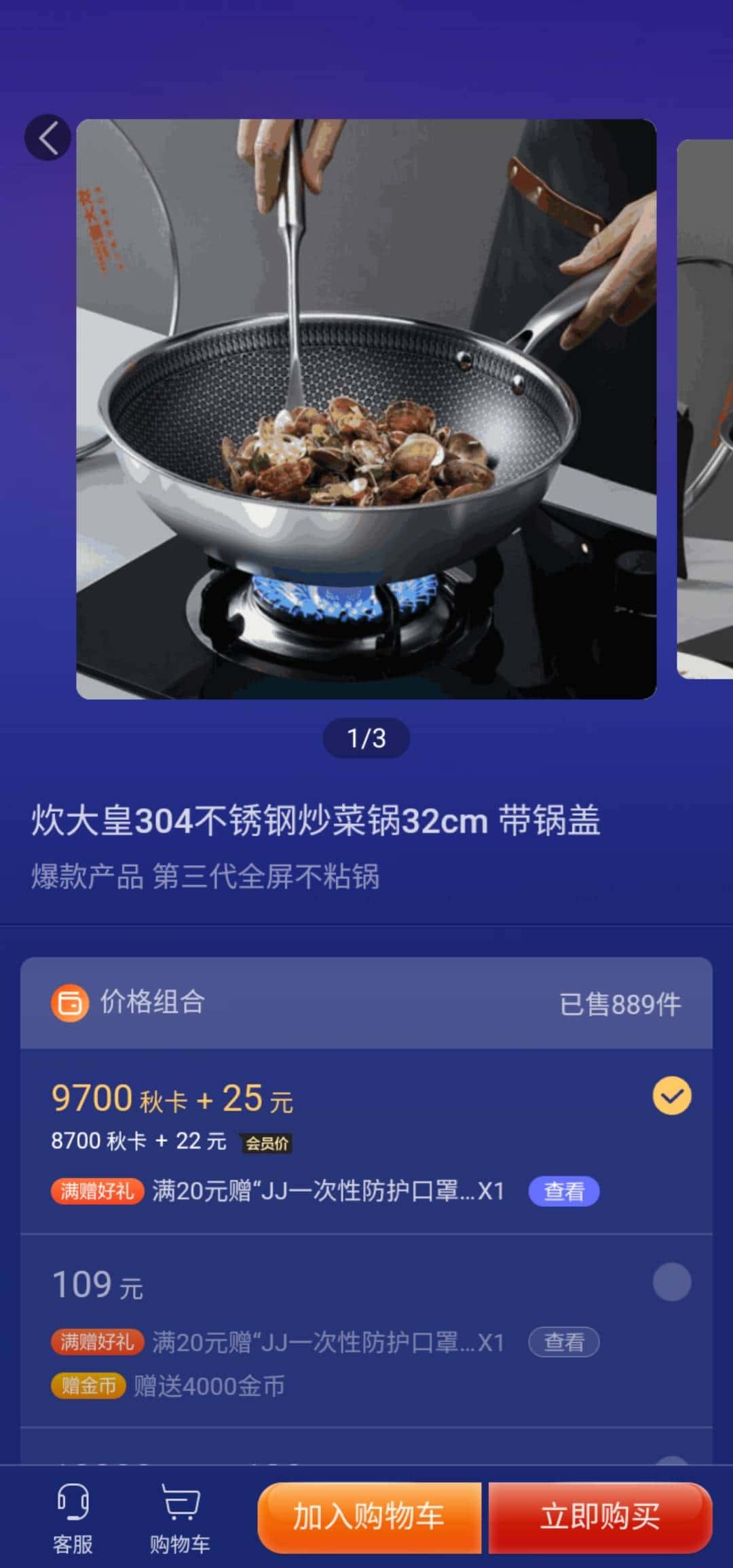 JJ金币24小时回收商人