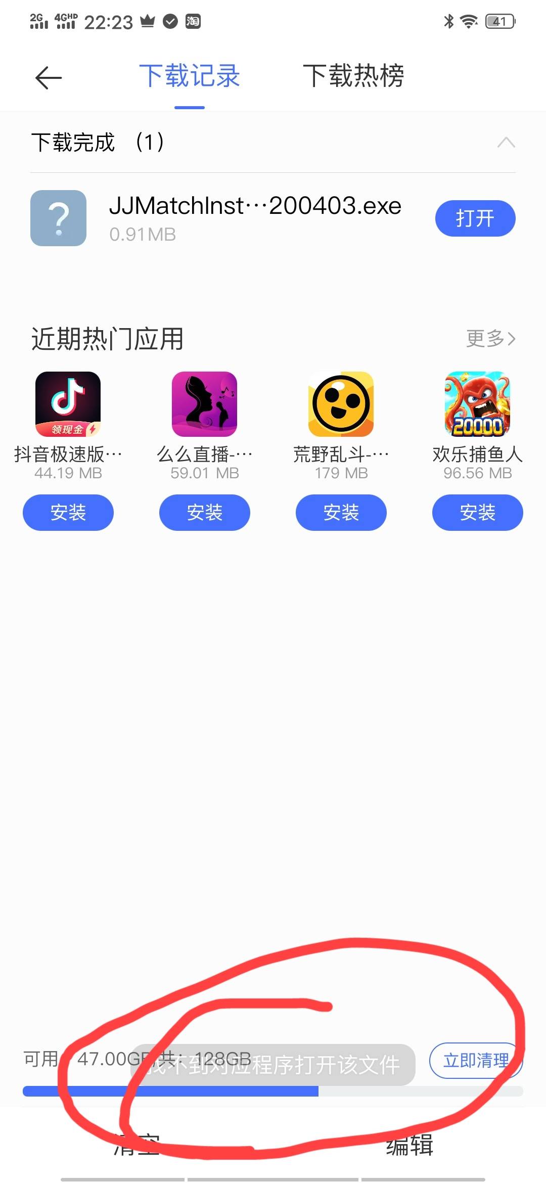 JJ斗地主太能玩赖