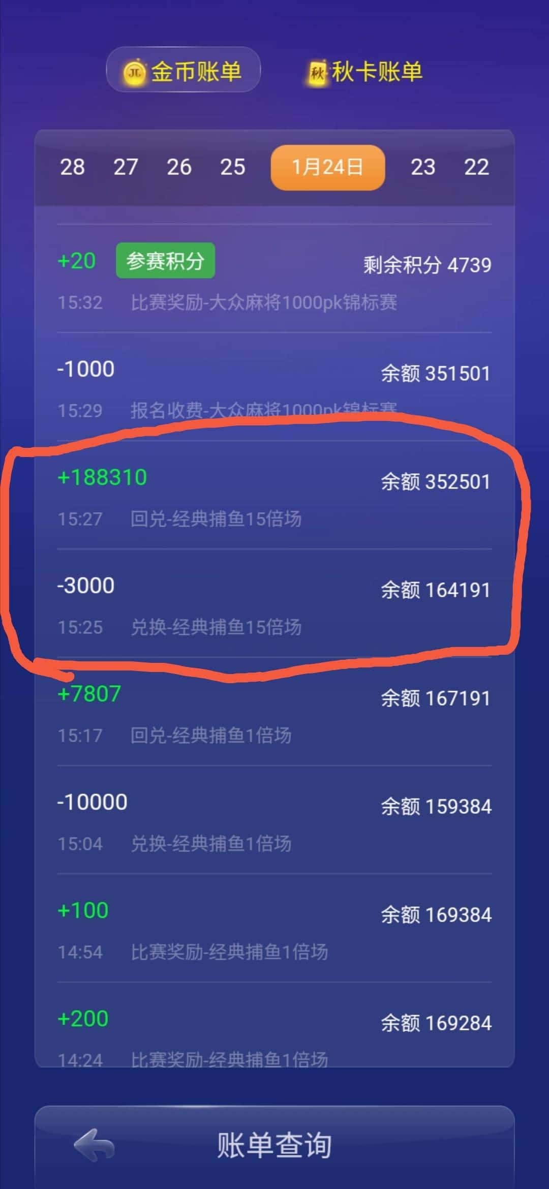 JJ斗地主封号了多久解封