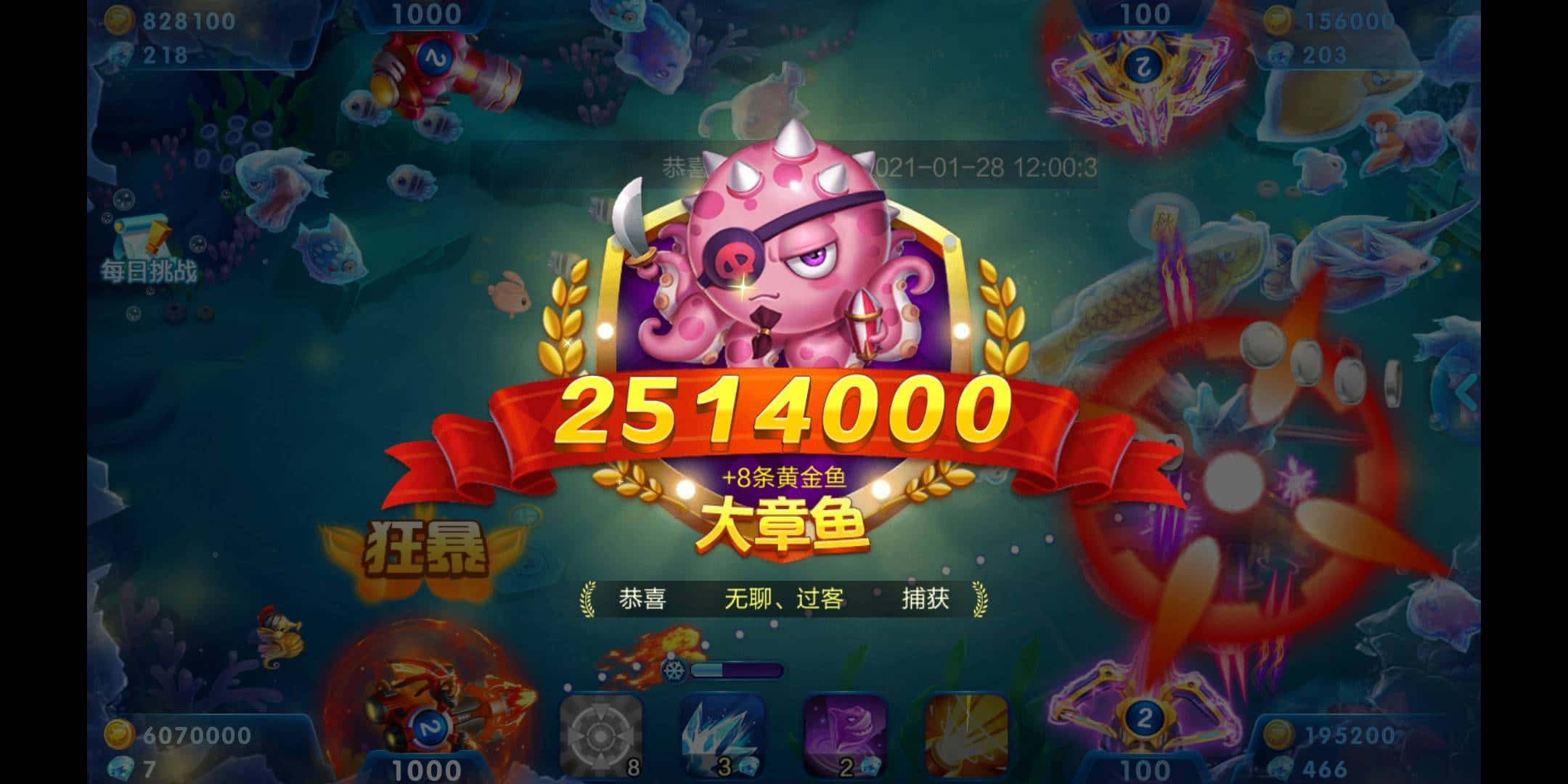 JJ梦幻捕鱼不能打金币吗