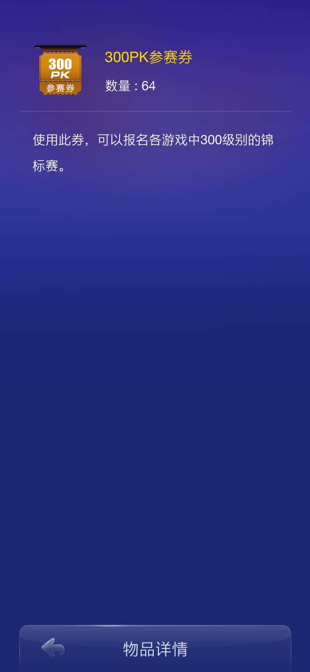 JJ斗地主里面金币怎么卖