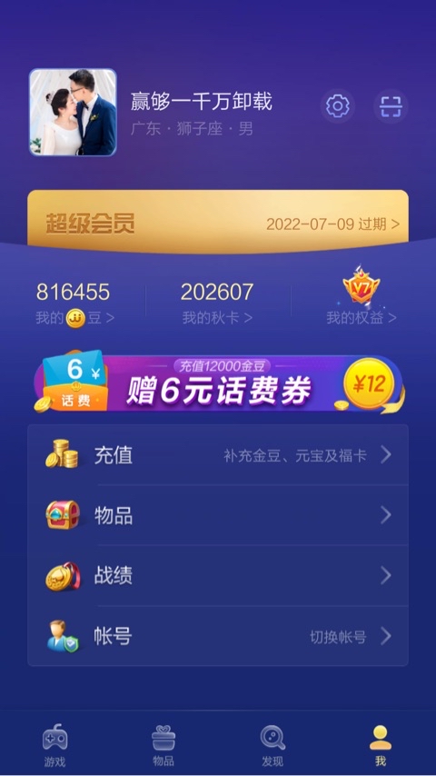 JJ捕鱼为什么限时了啊