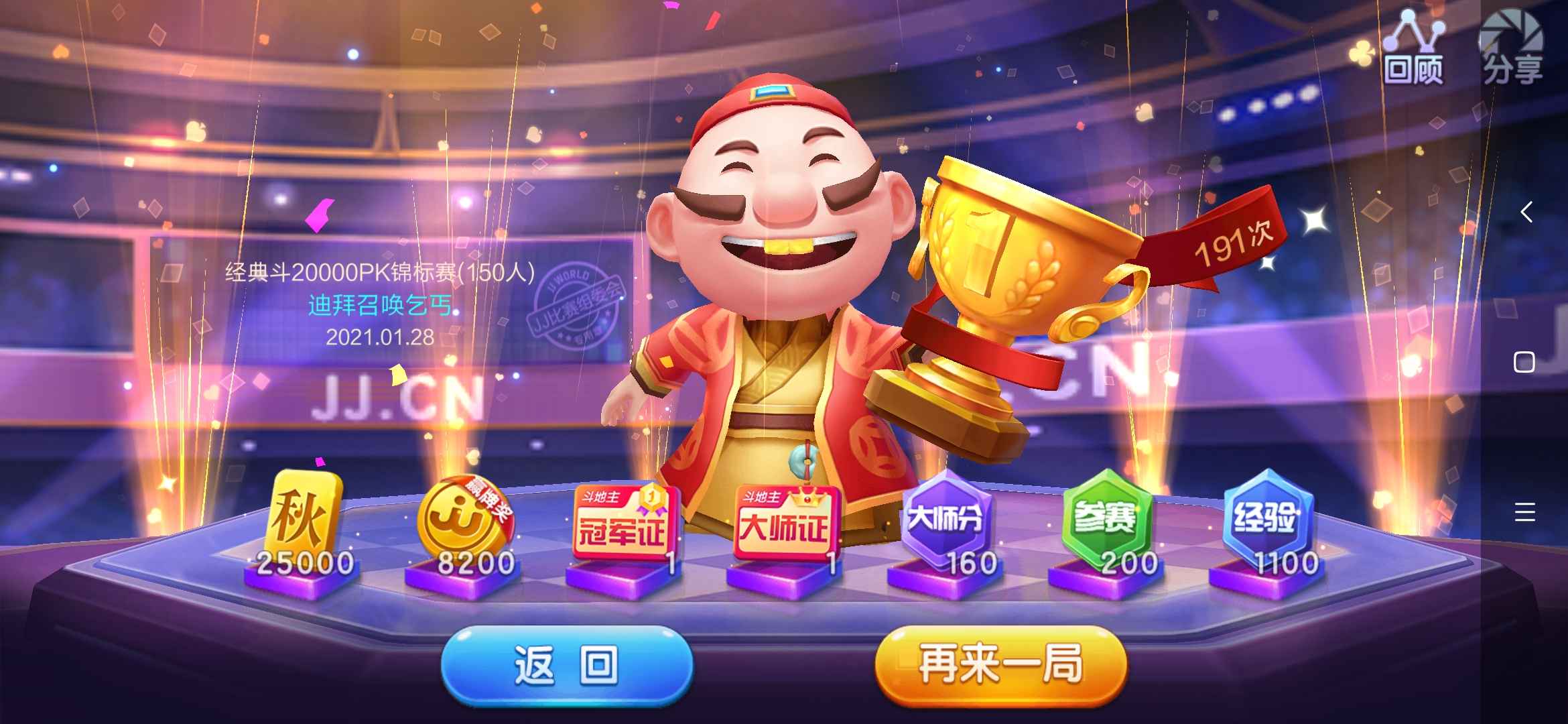 JJ游戏客服电话是多少