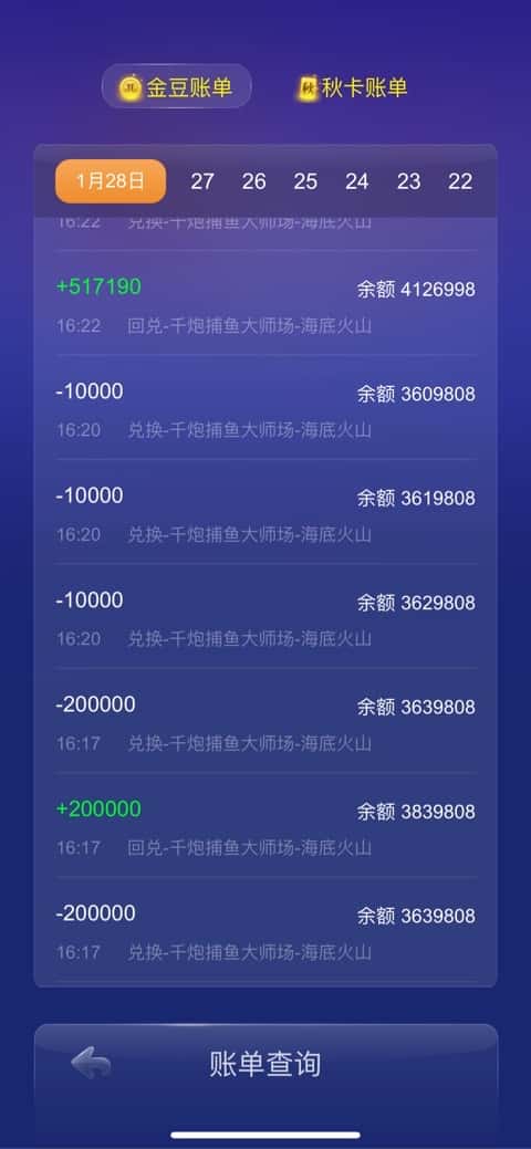 JJ租号金币商人