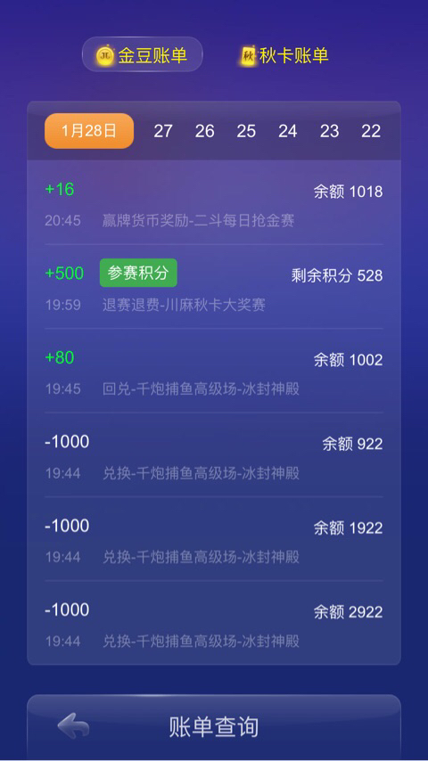 JJ游戏捕鱼租号