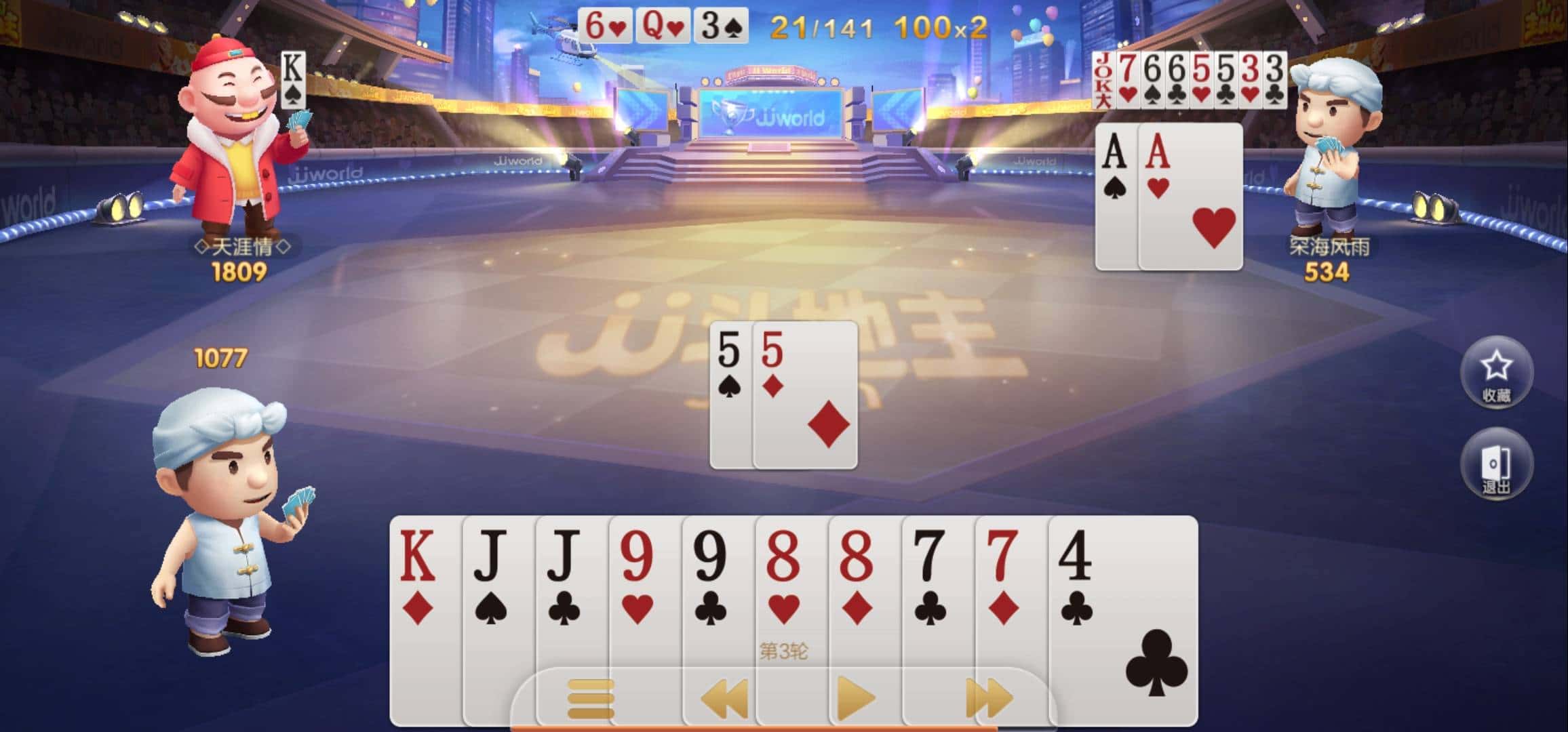 JJ斗地主需要实名认证吗