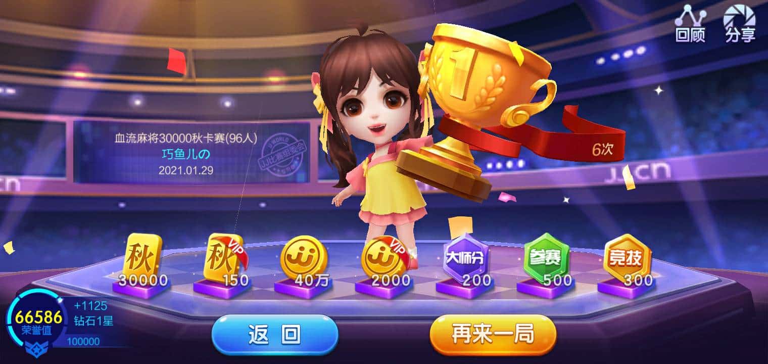 JJ捕鱼租炮商人